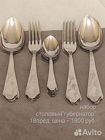 Набор столовых приборов на 6 персон купить в Санкт-Петербурге | Товары ...