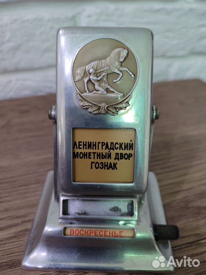 Календарь