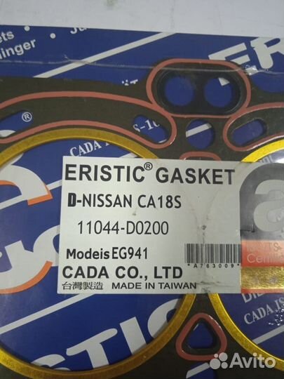 Прокладка гбц Nissan