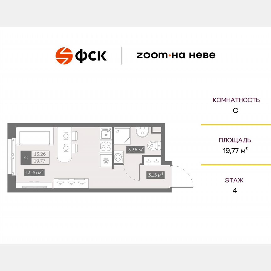 Апартаменты-студия, 19,8 м², 4/17 эт.