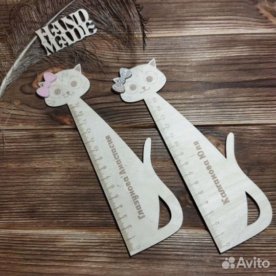 Именные линейки