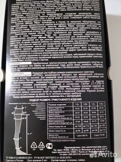 Компрессионные колготки новые