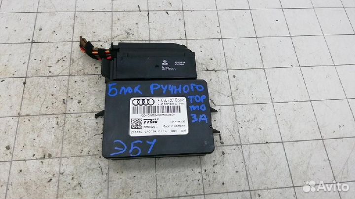 Блок управления стояночным тормозом Audi A8/S8