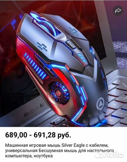 Компьютерная мышь