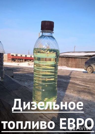 Дизельное топливо Euro солярка класс З (вид D)