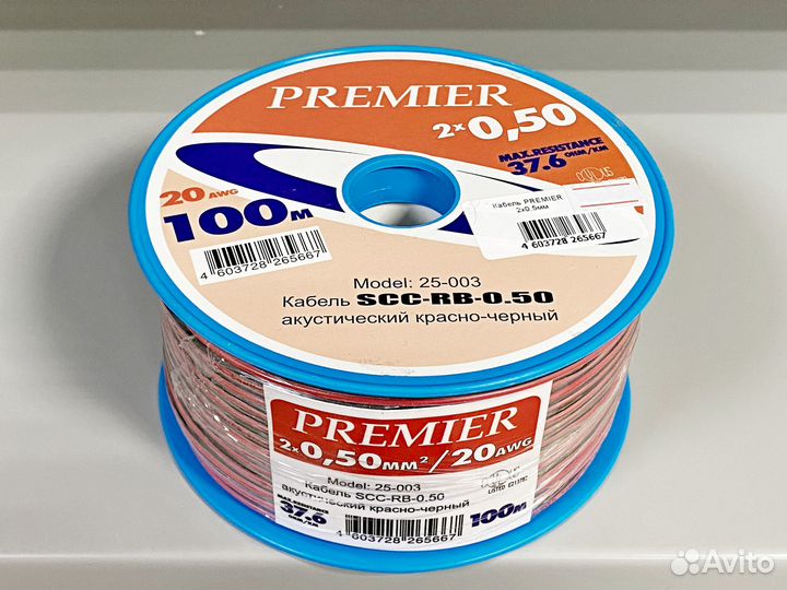 Кабель premier 2x0.5мм