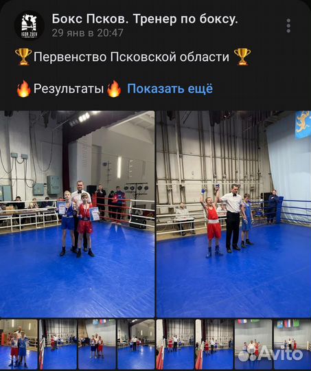Бокс, фитнес, офп