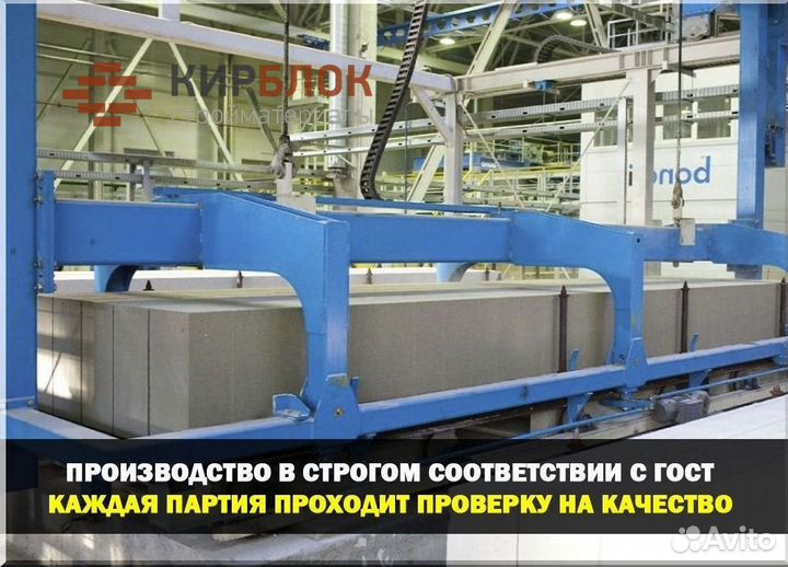 Газоблок