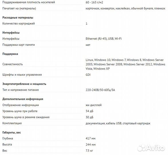 Мфу Pantum M6506NW
