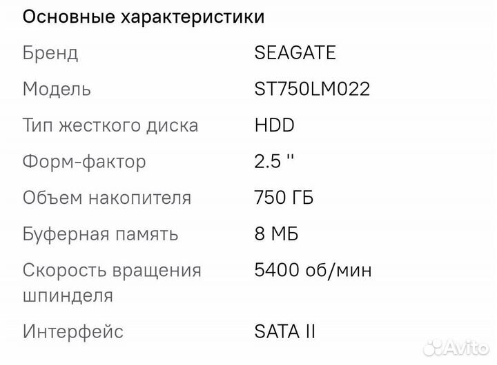 Внутренний жесткий диск hdd