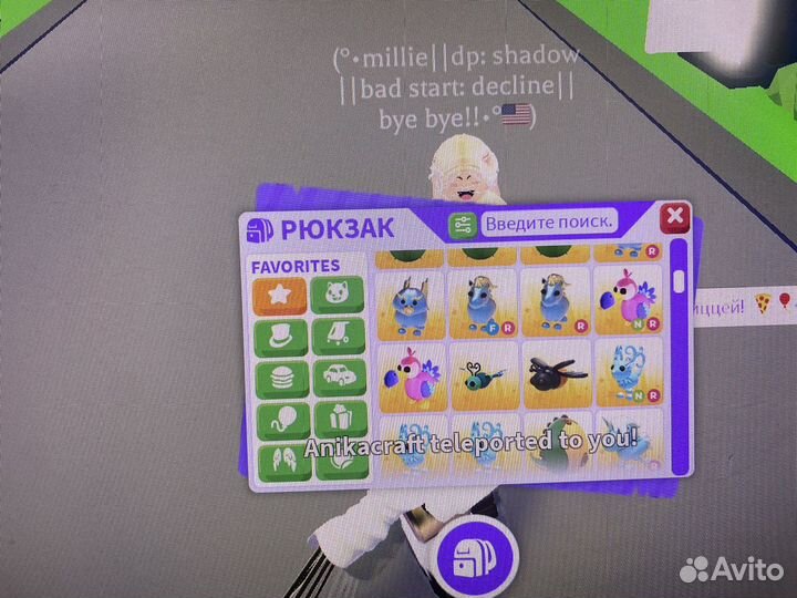 Петы в адопт ми