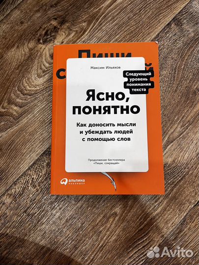 Психология