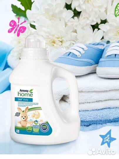 Порошок детский амвей амвэй amway sa8