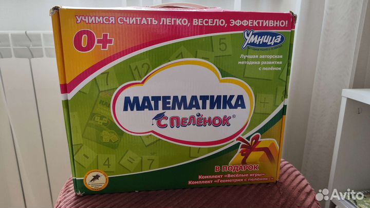 Математика с пелёнок - развивающие карточки Умница