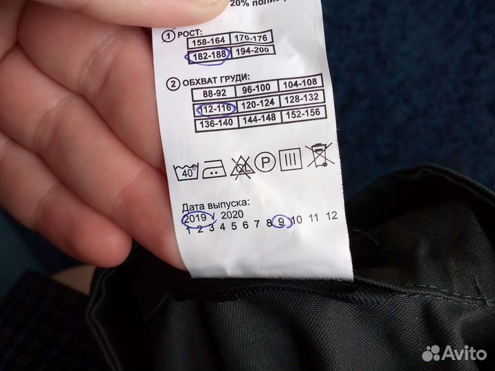 Костюм мужской рабочий