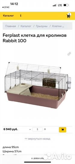 Клетка для кролика