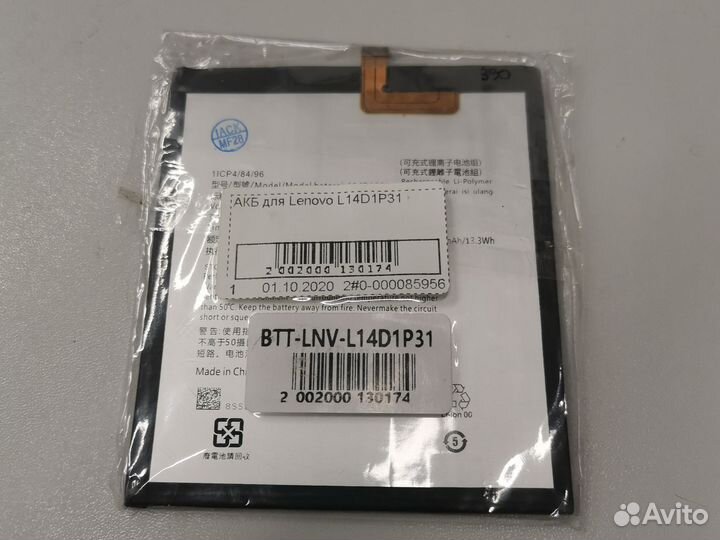 Аккумулятор L14D1P31 Lenovo Phab Plus PB1-770N/M