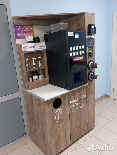 Кофейня самообслуживания