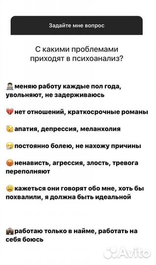 Психоаналитический психолог