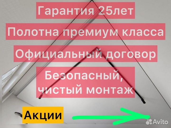 Натяжные потолки без посредников