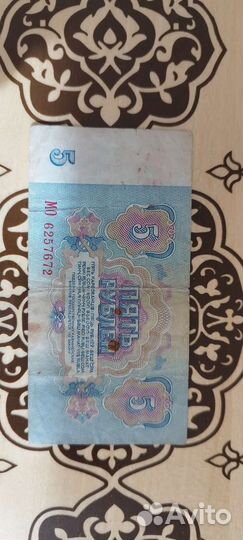 Бумажные купюры СССР