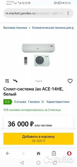 Сплит система бу