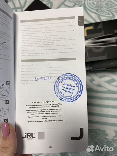Машинка для стрижки JRL FreshFade 2020C