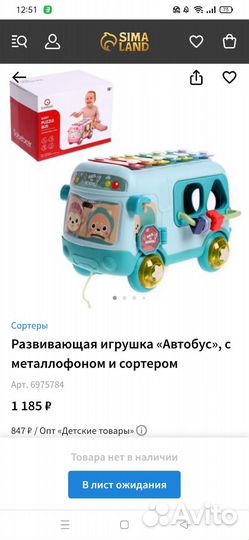 Развивающий сортер музыкальный