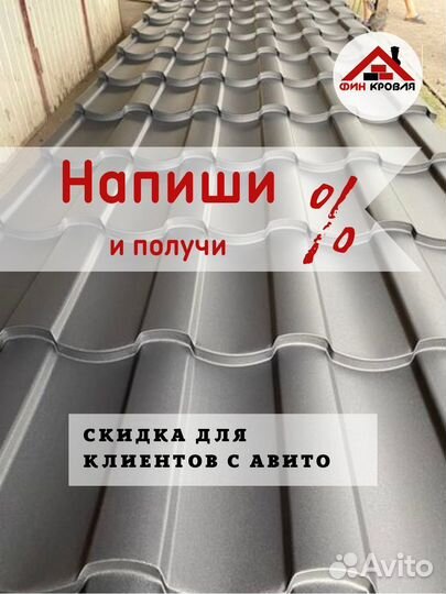 Металлочерепица Адаманте кровля