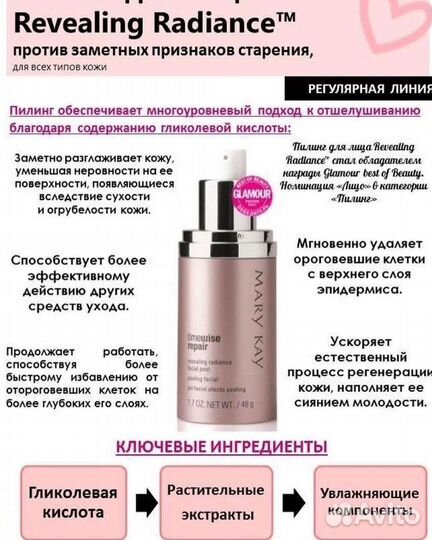 Серия Repair уход mary kay