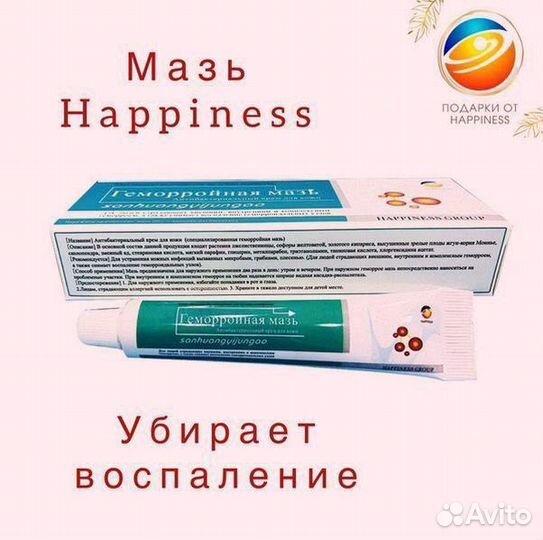 Мазь от конъюктивита