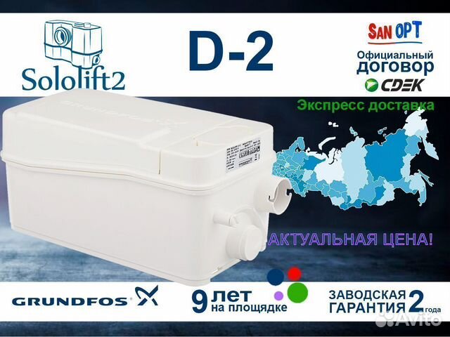 Grundfos Sololift2 D-2 ремонт, очистка. Ремонт своими руками.