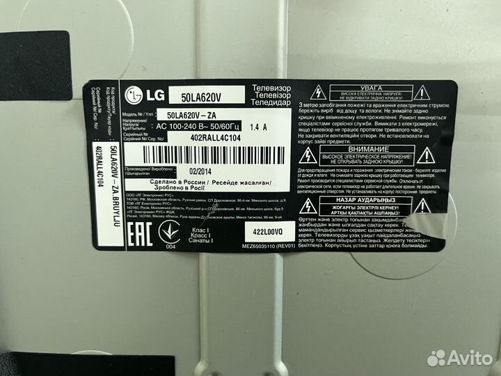 50LA620V