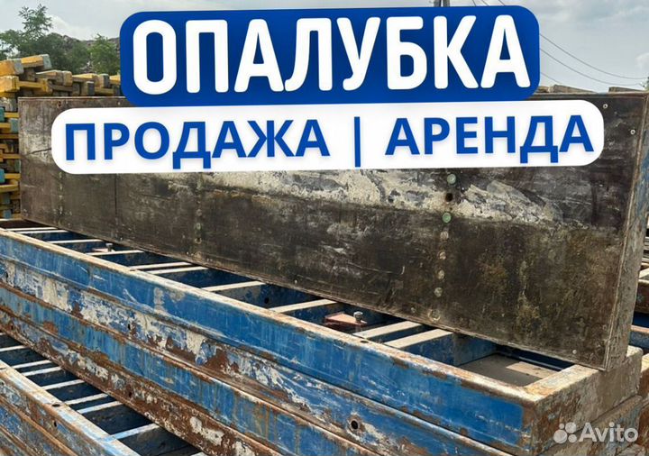 Опалубка каплок