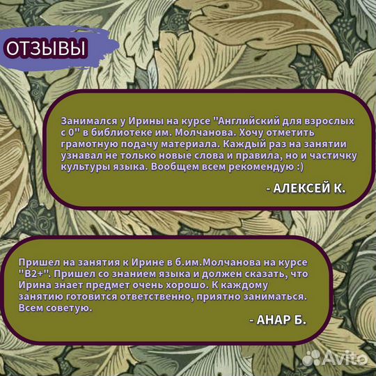 Репетитор по английскому языку для взрослых онлайн