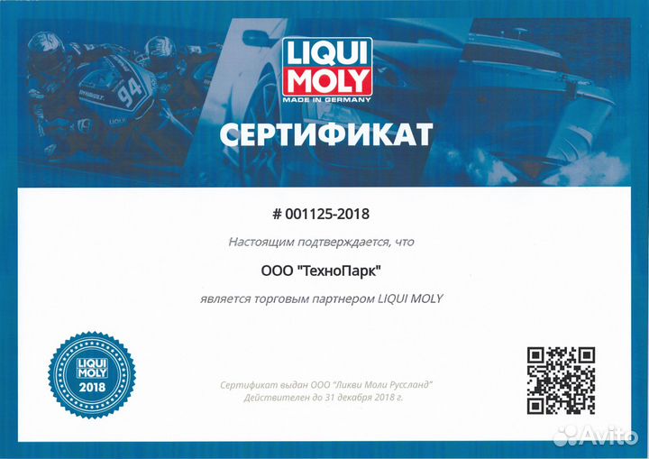 Универсальное средство Liqui Moly LM 40 (200 мл)