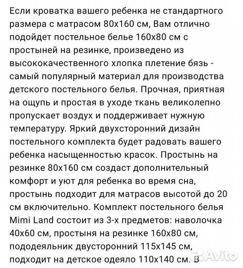 Детское постельное белье 160 80