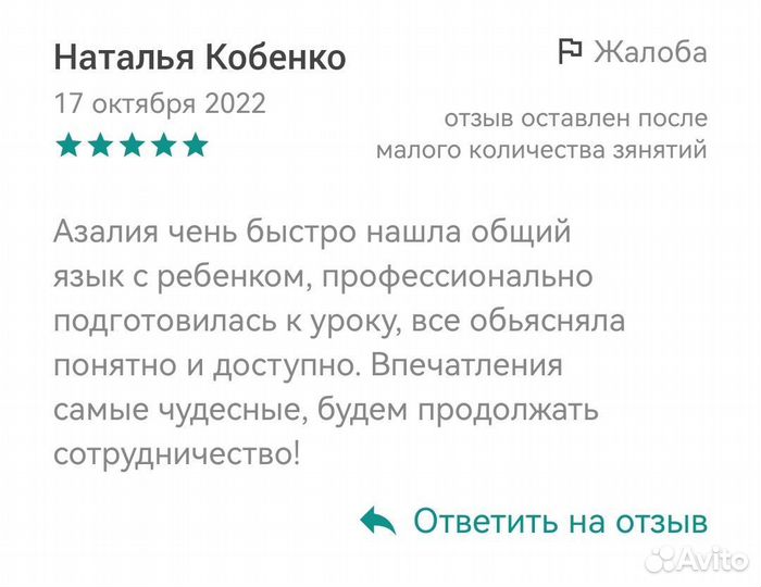 Репетитор по физике, химии и математике