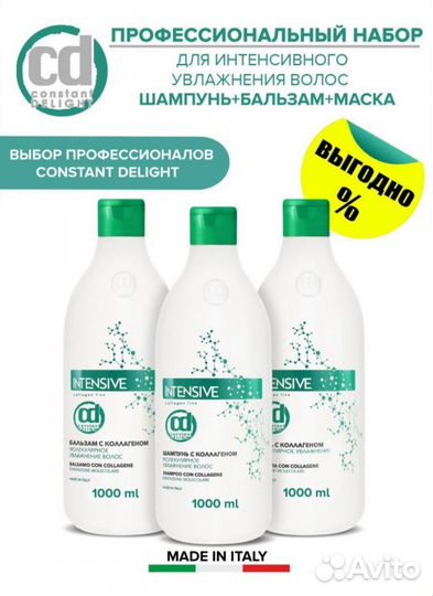 Набор от Constant Delight