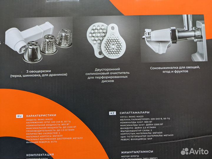 Мясорубка - кухонный комбайн