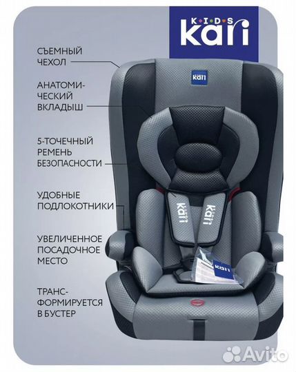 Автокресло новое