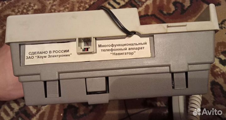 Телефон