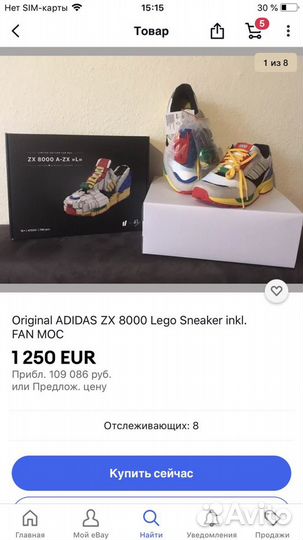 Кроссовки adidas zx 8000 lego оригинал