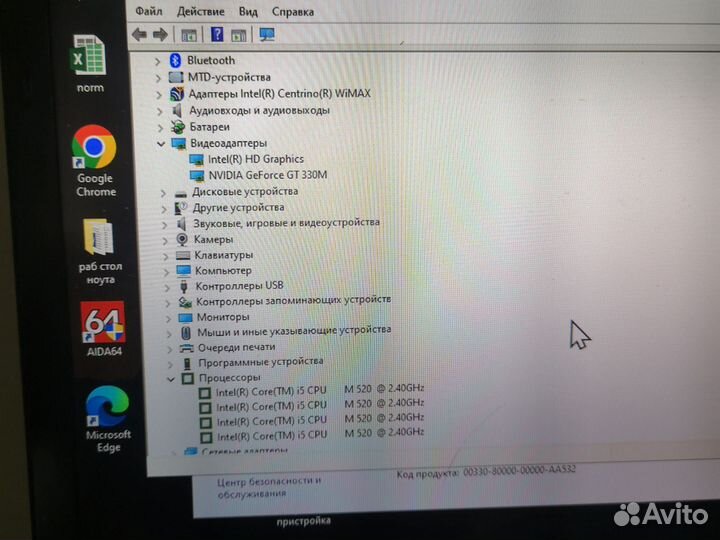 Ноутбук Sony vaio pcg 31111v