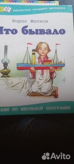 Книги для школьников