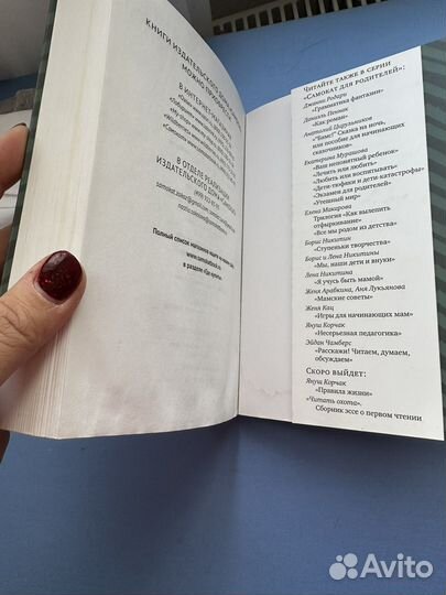 Книга мама на нуле