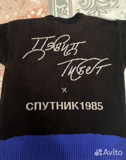 Свитер Спутник 1985 х Дэвид Тибет