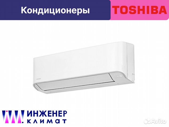 Кондиционер Toshiba Seiya