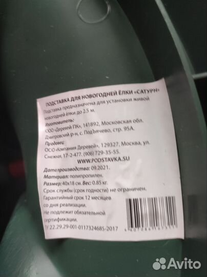 Подставка для новогодней ёлки d40