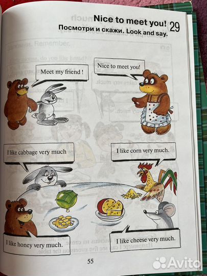 Английский для малышей 4-6 лет Бонк Н.А